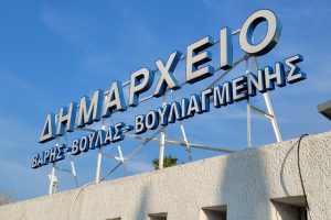 ΕΤΑΔ: Υπογραφή σύμβασης μίσθωσης με τον Δήμο Βάρης Βούλας Βουλιαγμένης για το κτήριο του Δημαρχείου