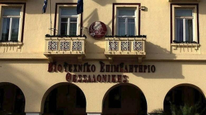 ΒΕΘ: Μεταθέτουν στο μέλλον τις επενδύσεις οι μικρομεσαίοι επιχειρηματίες