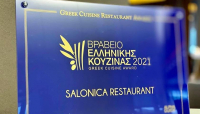 Salonica Restaurant: Το κορυφαίο εστιατόριο της Θεσσαλονίκης