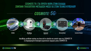 COSMOTE TV: Για πρώτη φορά ζωντανή τηλεοπτική μετάδοση μέσω 5G στον τελικό Κυπέλλου
