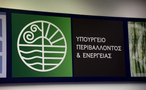 Υπουργείο Περιβάλλοντος και Ενέργειας: Συσκέψεις για την ομαλή ηλεκτροδότηση ενόψει Πάσχα