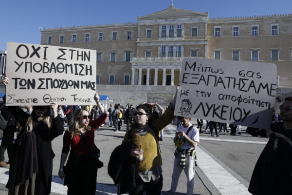 Πανκαλλιτεχνική απεργία 1 και 2 Φεβρουαρίου