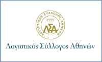 Λογιστικός Σύλλογος Αθηνών: Πλήρης θεσμοθέτηση του επαγγέλματος για την ασφάλεια της αγοράς