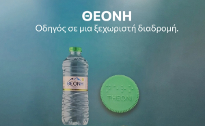 ΘΕΟΝΗ: Στηρίζει την Liberty Dogs