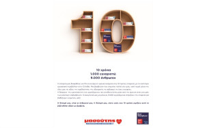 Μασούτης: Για 10η σερί χρονιά ανάμεσα στις κορυφαίες εταιρείες με το καλύτερο περιβάλλον εργασίας