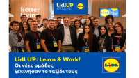 Lidl UP: Learn &amp; Work! Η νέα ομάδα ξεκίνησε το ταξίδι της