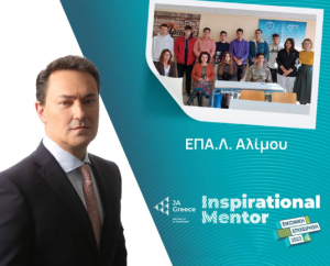 Οδυσσέας Αθανασίου, CEO Lamda Development: Έγινε «μέντορας» σε ΕΠΑΛ στον Άλιμο