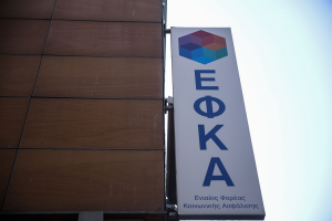 e - ΕΦΚΑ: Επιστροφή πιστωτικών υπολοίπων από εκκαθάριση ασφαλιστικών εισφορών μη μισθωτών