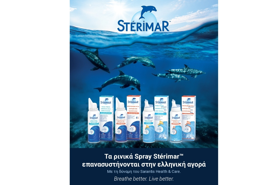 Όμιλος Σαράντη: Επανασυστήνει το Stérimar στην ελληνική αγορά υγείας και φροντίδας
