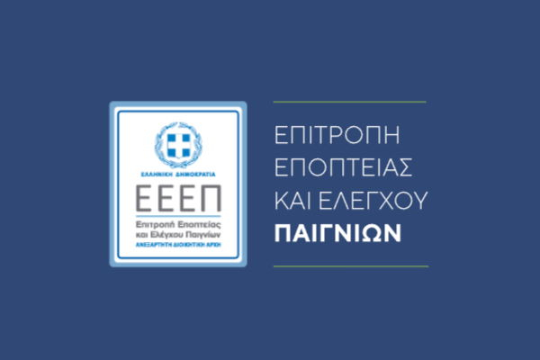 Η Επιτροπή Εποπτείας και Ελέγχου Παιγνίων αναζητά νομικούς επιστήμονες