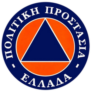 Πολιτική Προστασία: Συστάσεις στους πολίτες για την κακοκαιρία «Φίλιππος»