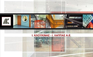 Κλουκίνας - Λάππας: Μέσω πακέτων άλλαξε χέρια το 26,10% της εταιρείας