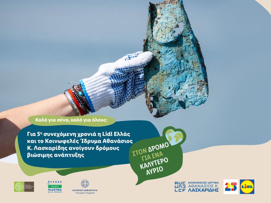 H Lidl Ελλάς συνεχίζει για 5η χρονιά το “Plastic Free Greece” σε συνεργασία με το Κοινωφελές Ίδρυμα Αθανάσιος Κ. Λασκαρίδης