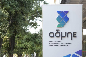 ΑΔΜΗΕ: Δημοσιεύθηκε η πρόσκληση για τη διάθεση μειοψηφικού πακέτου στην Αριάδνη Interconnection