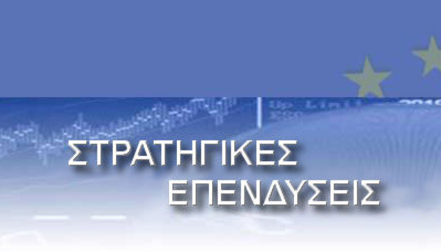 Σε διαβούλευση δύο στρατηγικές επενδύσεις άνω των 55 εκατ. ευρώ - Τι αφορά