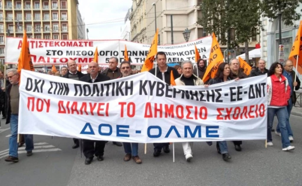 Συμμετοχή όλων των εκπαιδευτικών ομοσπονδιών στην επερχόμενη απεργία στις 9 Απριλίου