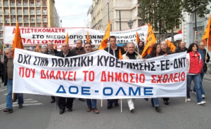 Συμμετοχή όλων των εκπαιδευτικών ομοσπονδιών στην επερχόμενη απεργία στις 9 Απριλίου