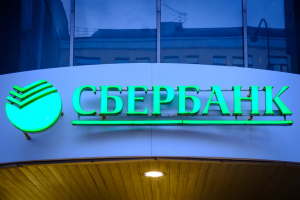 Sberbank: Η απαγόρευση από το SWIFT δεν επηρεάζει τη λειτουργία μας