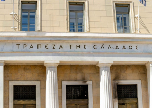 Τράπεζα της Ελλάδος: Μείωση ταμειακού ελλείμματος στο επτάμηνο Ιανουαρίου - Ιουλίου 2022