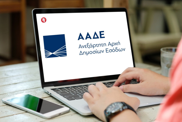 ΑΑΔΕ: Νέα ψηφιακά εργαλεία κατά του λαθρεμπορίου