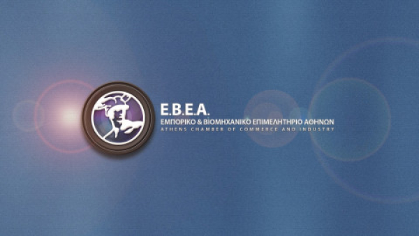 ΕΒΕΑ και ΠΣΕ ενώνουν δυνάμεις για την ενίσχυση των ελληνικών εξαγωγών