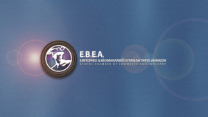 ΕΒΕΑ και ΠΣΕ ενώνουν δυνάμεις για την ενίσχυση των ελληνικών εξαγωγών