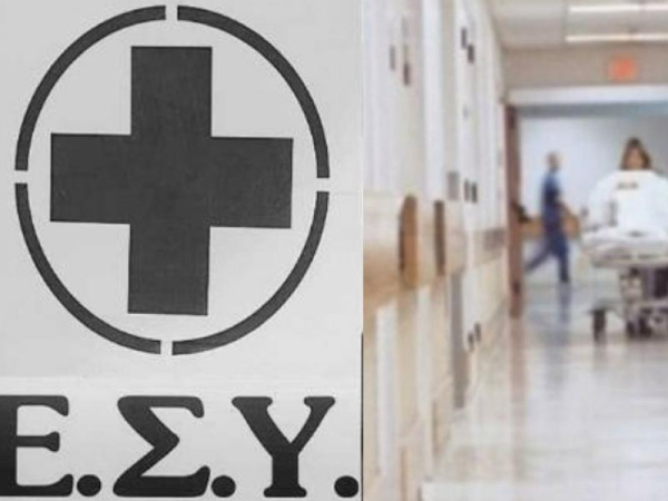 Σε ψηφιακή εποχή το ΕΣΥ - Νέο σύστημα κλεισίματος ραντεβού από 1ης Οκτωβρίου