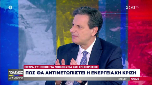 Σκυλακάκης: Πώς θα αντιμετωπιστεί η ενεργειακή κρίση (vid)
