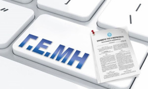 Εγγραφή και των φυσικών προσώπων στο Γ.Ε.ΜΗ