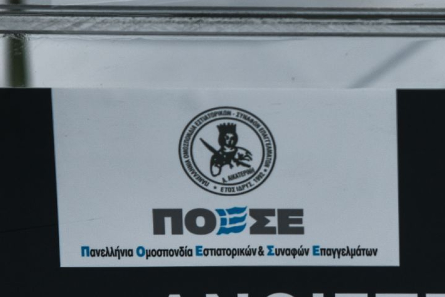 ΠΟΕΣΕ: Δεύτερη ευκαιρία για επιδοτούμενα προγράμματα κατάρτισης και πιστοποίησης