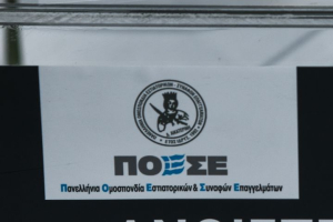 ΠΟΕΣΕ: Δεύτερη ευκαιρία για επιδοτούμενα προγράμματα κατάρτισης και πιστοποίησης