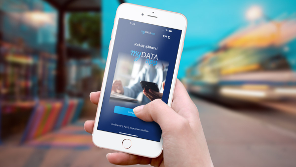 MyDATAapp: Όσα πρέπει να γνωρίζουν επαγγελματίες και επιχειρήσεις - Βήμα βήμα η διαδικασία