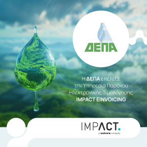 Η ΔΕΠΑ ΕΜΠΟΡΙΑΣ επέλεξε την Υπηρεσία Παρόχου Ηλεκτρονικής Τιμολόγησης “IMPACT EINVOICING” του Ομίλου SOFTONE