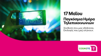 COSMOTE TELEKOM &amp; ΓΕΡΜΑΝΟΣ: Προσφορές και προτάσεις σε προϊόντα τεχνολογίας