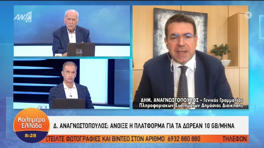 Αναγνωστόπουλος: Πώς και πότε θα πάρουν τα 50 GB οι νέοι (vid)