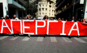 Ολοκληρώθηκε η πορεία διαμαρτυρίας στο κέντρο της Αθήνας για το εργασιακό νομοσχέδιο