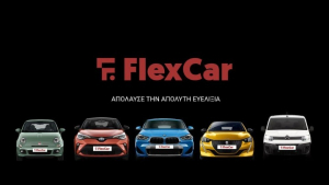 Επένδυση - ρεκόρ για την επέκταση της FlexCar
