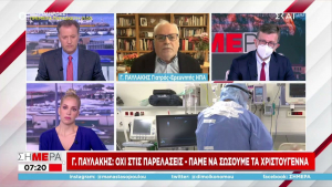 Παυλάκης: Ποιες παρελάσεις; Πάμε να σώσουμε τα Χριστούγεννα (vid)