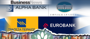 ΕΕΚΕ: Για τραπεζικές πρακτικές οι περισσότερες καταγγελίες το 2022