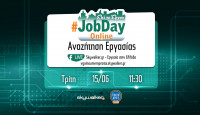 Skywalker.gr: Online #Jobday «Αναζήτηση Εργασίας» στις 15 Ιουνίου