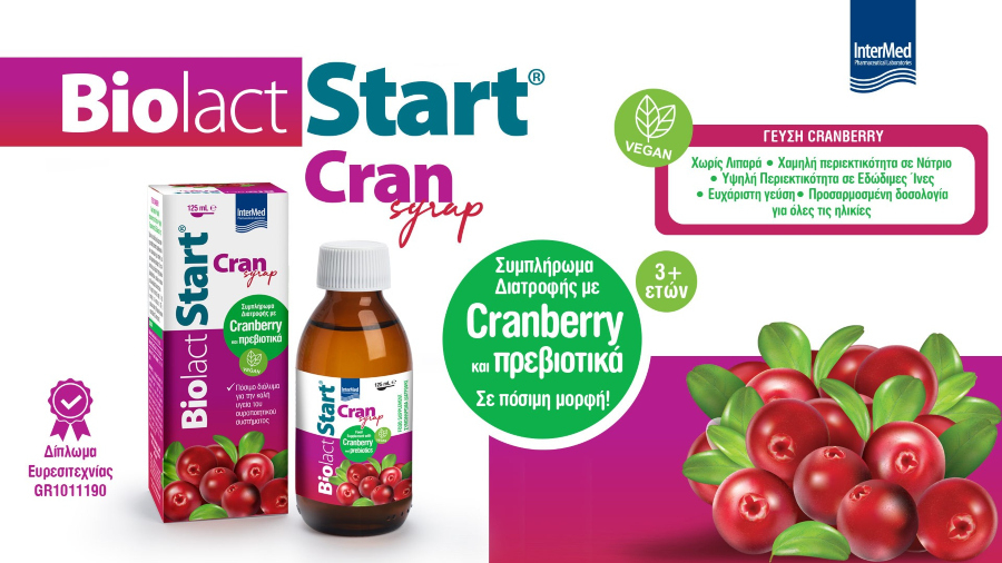 Νέο Biolact Start Cran Syrup από την InterMed για την υποστήριξη της υγείας του ουροποιητικού