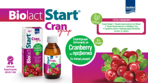 Νέο Biolact Start Cran Syrup από την InterMed για την υποστήριξη της υγείας του ουροποιητικού