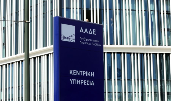Ξεκίνησε η λειτουργία του “my1521” από την ΑΑΔΕ