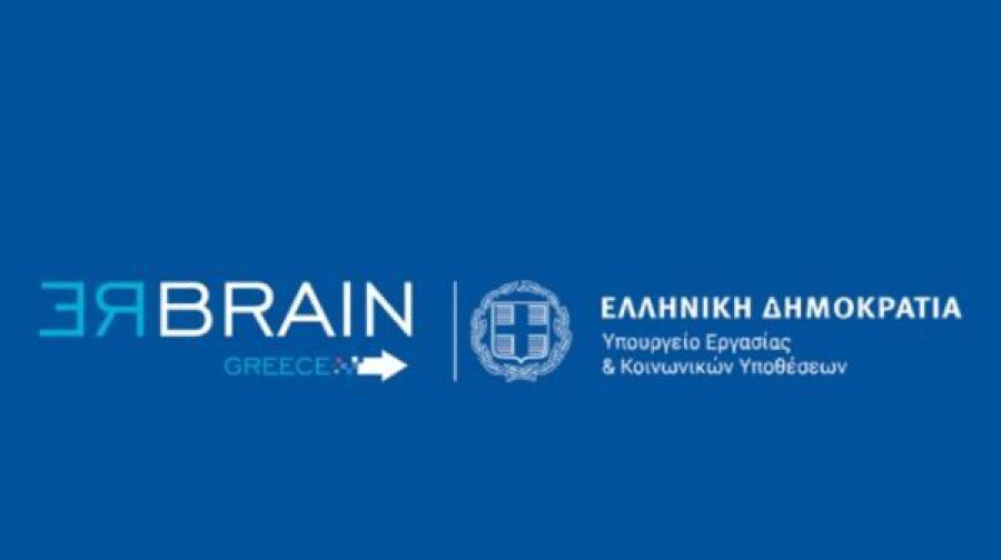 Rebrain Greece: Στο Λονδίνο ο επόμενος σταθμός για τον επαναπατρισμό Ελλήνων του εξωτερικού