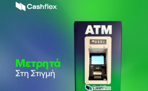 Cashflex: Στόχος τα 800 ΑΤΜ έως το φθινόπωρο