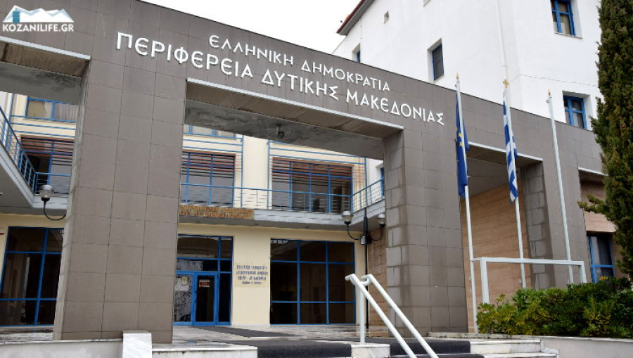 "Πράσινο φως" για τη χρηματοδότηση αναπτυξιακών έργων στην Περιφέρεια Δυτ. Μακεδονίας