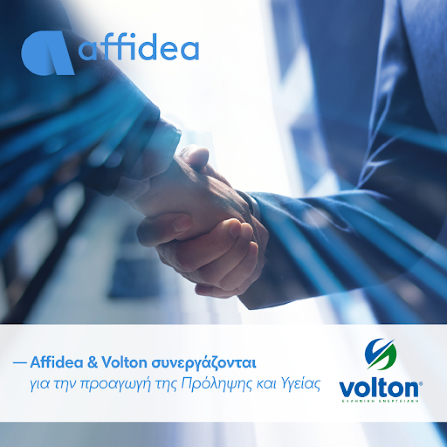 Affidea &amp; Volton: Συνεργάζονται για την προαγωγή της Υγείας