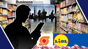 Πρόστιμα άνω των 2,2 εκατ. ευρώ σε Σκλαβενίτη και Lidl από το Υπουργείο Ανάπτυξης