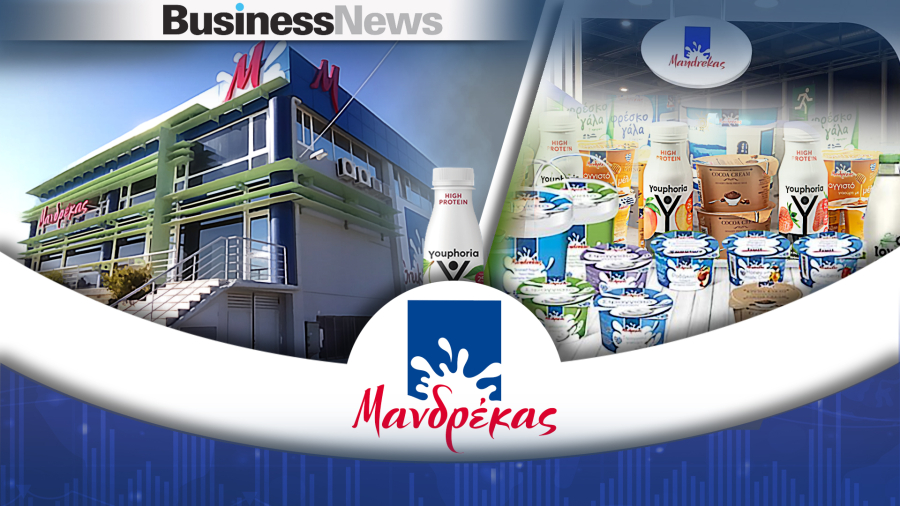 Γαλακτοβιομηχανία Μανδρέκας: Το νέο κέντρο logistics, το Ελ Ντόραντο των ΗΠΑ και οι εκτιμήσεις για τις ανατιμήσεις
