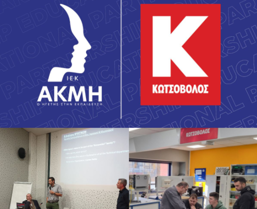 Κωτσόβολος: Τί σηματοδοτεί η σύμπραξη με το ΙΕΚ Ακμή